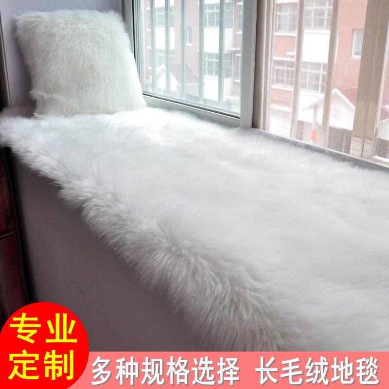 欧式简约长毛绒地毯客厅毛绒沙发飘窗垫床边毯茶几仿羊毛橱窗装饰