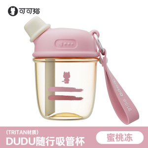 可可猫吸管杯2025女生新款运动杯学生上学专用Tritan塑料杯便携式