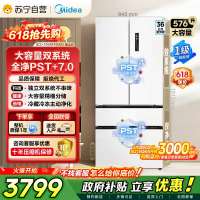 [自营]美的冰箱576L法式四开门冰箱双系统循环净味除菌一级能效风冷无霜大容量BCD-576WFPZM(E) 星尘白