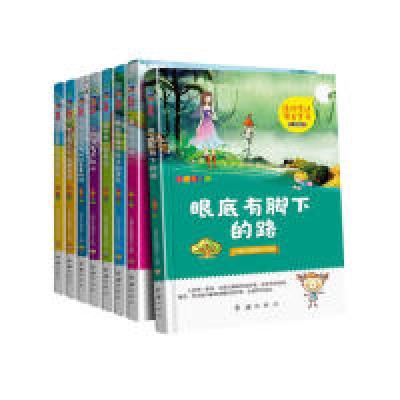 正版新书]陪你度过漫长岁月青少励志彩绘注音版全8册塑封儿童文