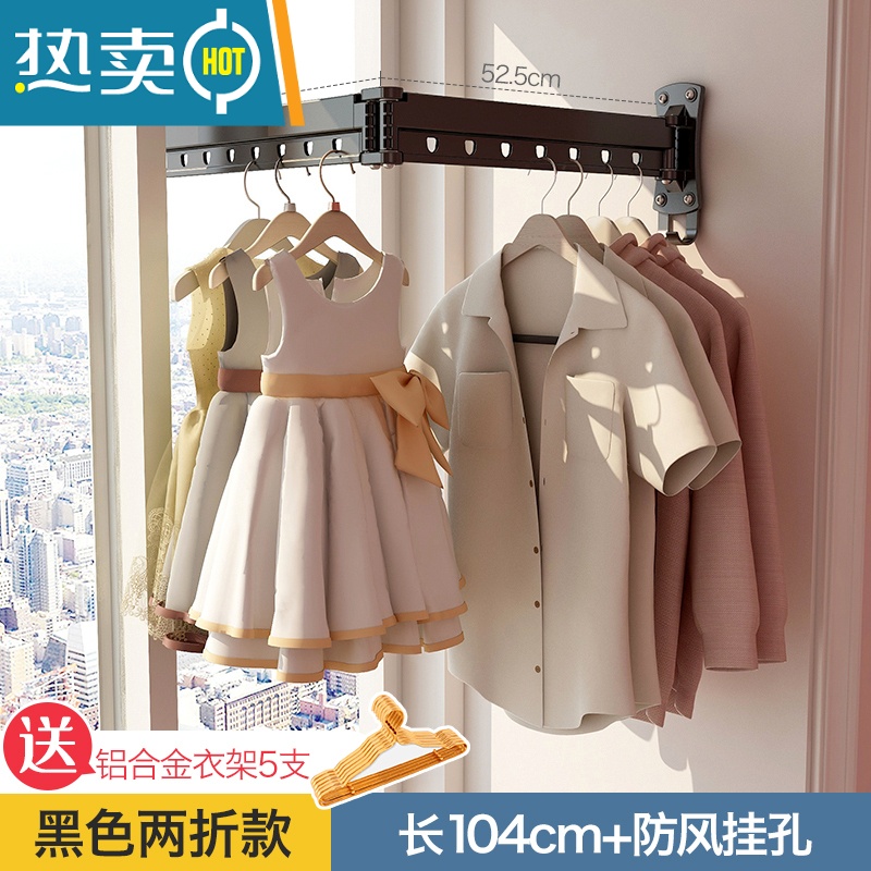 敬平折叠隐形晾衣架无阳台壁挂伸缩晾衣杆晒衣架小户型凉衣架折垒器 黑色两节[送铝合金大衣架5只] 大