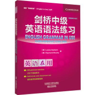 正版新书]剑桥中级英语语法练习-英语在用-(第四版中文版)哈希米