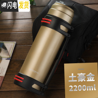 三维工匠保温壶大容量304不锈钢真空水壶户外旅行壶暖水瓶男女车载保温杯 土豪金-2200