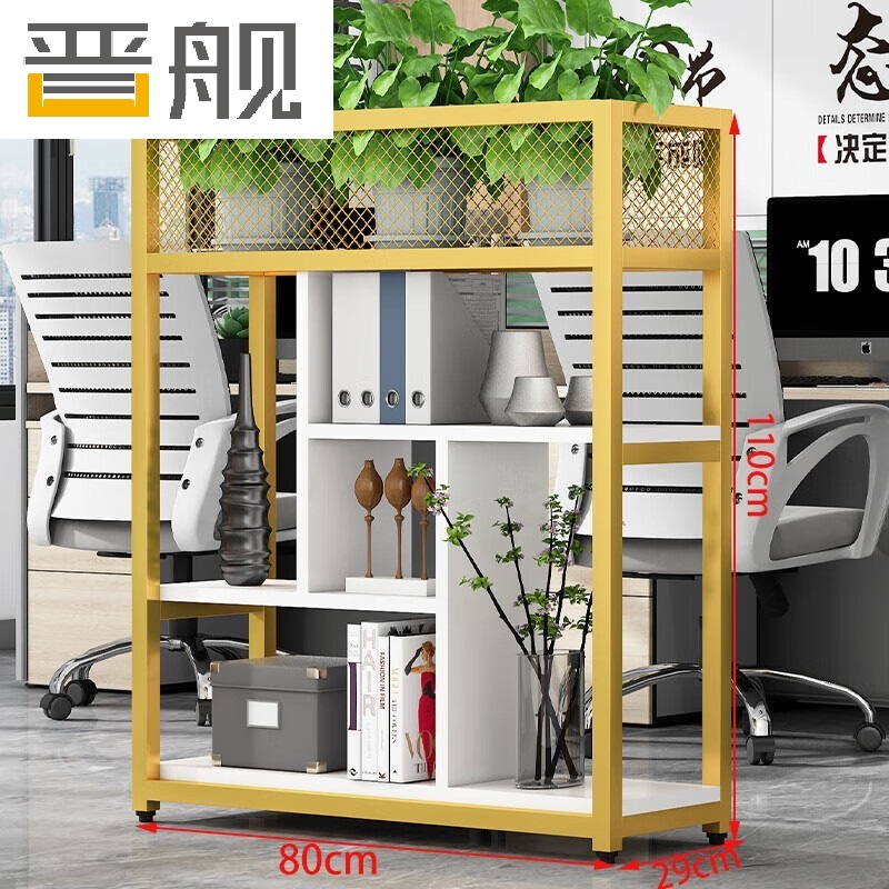 晋舰铁艺置物架绿植花架隔断收纳架办公室装饰架长80cm金架+白色板