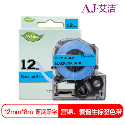 艾洁 12mm蓝底黑字标签色带 适用爱普生EPSON LW300;LW400;LW700;LW600P;LW1000P