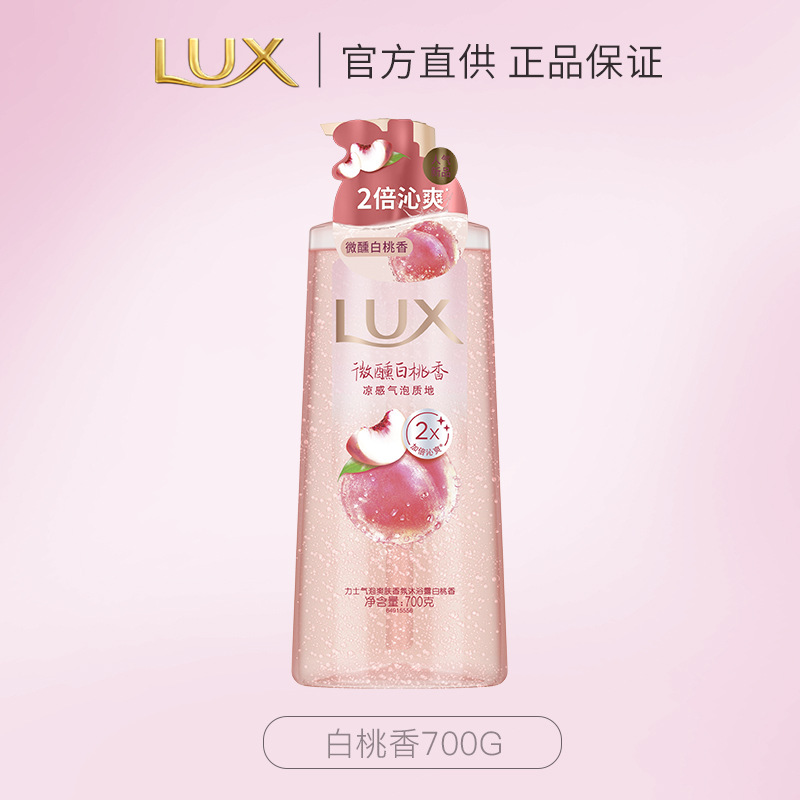 力士(LUX)依兰香沐浴露幽莲魅肤馥郁香氛精油沐浴乳持久留香白桃香700g