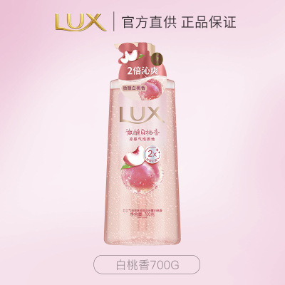 力士(LUX)依兰香沐浴露幽莲魅肤馥郁香氛精油沐浴乳持久留香白桃香700g