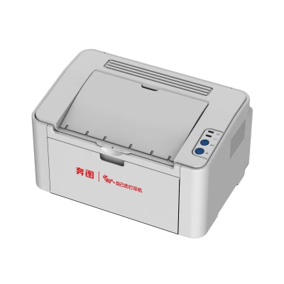 奔图(PANTUM)打印机 P2505