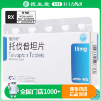 恒瑞 托伐普坦片 15mg*10片/盒