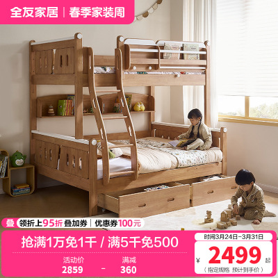 全友家居多功能全实木儿童储物床男女孩卧室上下双层高低子母床