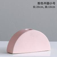 创意小清新简约陶瓷花瓶摆件餐桌客厅办公桌桌面装饰品欧式简约 三维工匠 粉色半圆小号