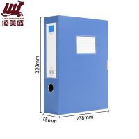 凌美盛 加宽A4档案盒 75mm蓝色 可装750张复印纸 WJH32-1/个