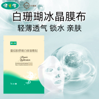 健之佳重组胶原蛋白修复敷贴JF-TY20片/盒浅表性创面术后创面非慢性创面 真皮层以上浅表创面的护理
