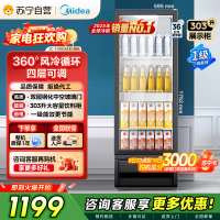 [自营]美的冰箱318展示柜冷藏保鲜柜风冷台式单门饮料柜蛋糕柜鲜花柜酒水水果便利店冰箱冰柜SC-318GM(EB)黑色