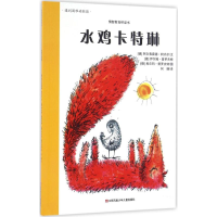 醉染图书水鸡卡特琳9787534681615