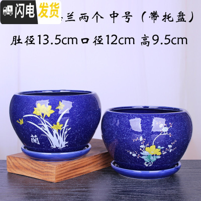 三维工匠中国风陶瓷花盆带托盘一组两个四个室内简约家用绿萝花盆 苹果蓝(梅兰)两个中号 大花盆容器