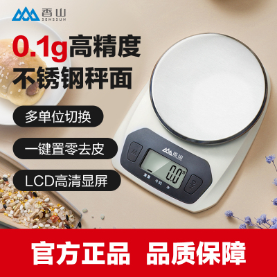 香山精准厨房秤烘焙电子秤家用小型食物克称厨房工具食物秤