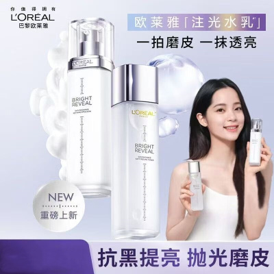 欧莱雅臻曜晶透细肤焕亮精华水注光水乳补水美白提亮肤色收缩毛孔 臻曜水130ml+乳液110ml