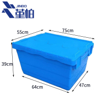 堇柏 运输箱 75*55cm 个