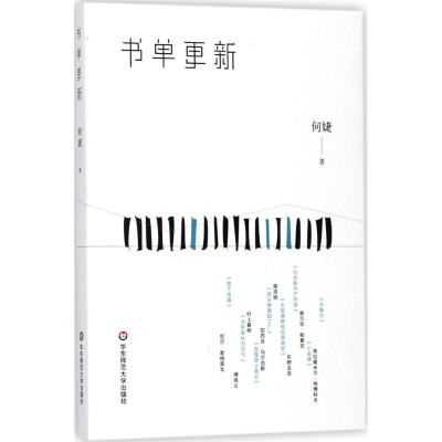 [M]书单更新-9787567568358