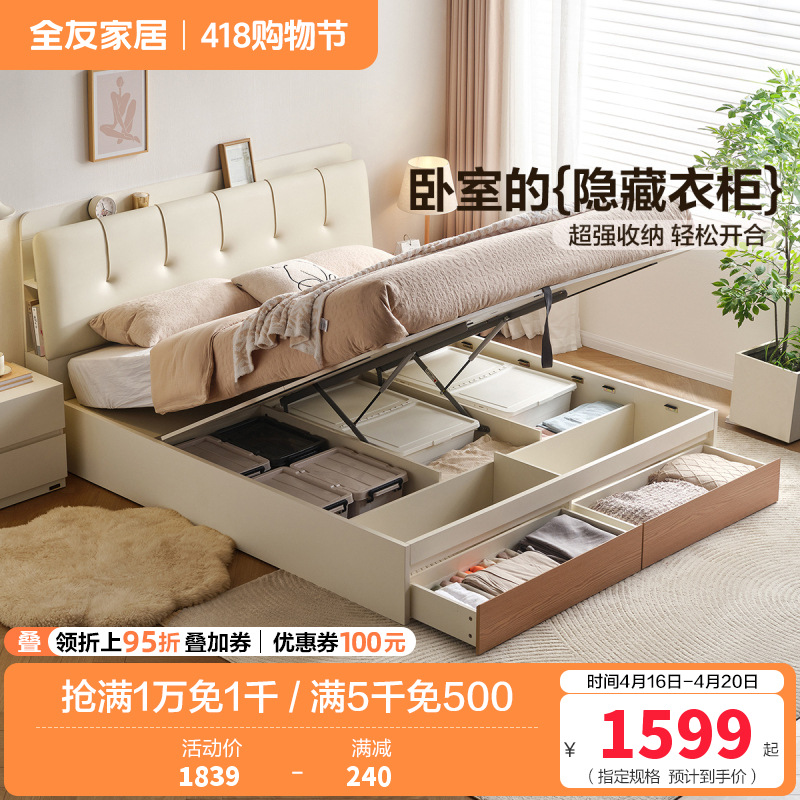 全友家居储物床多功能床靠软床主卧室婚床家用奶油原木风双人床