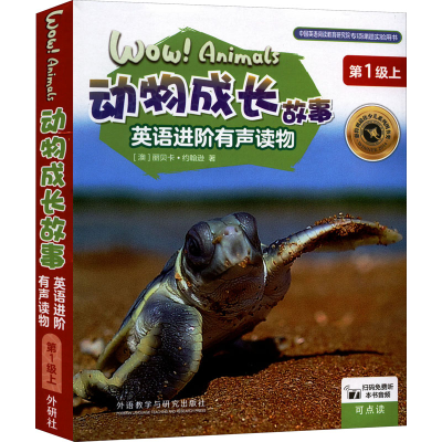 [M]动物成长故事英语进阶有声读物 第1级上(全6册)-9787521334685