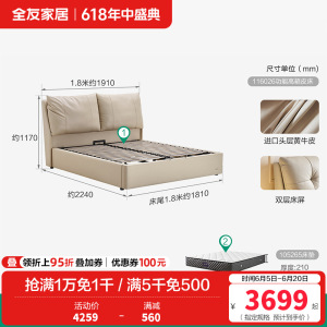 全友家居现代简约卧室家具进口头层牛皮皮床舒适饱满床屏1.8m双人床皮艺床软床