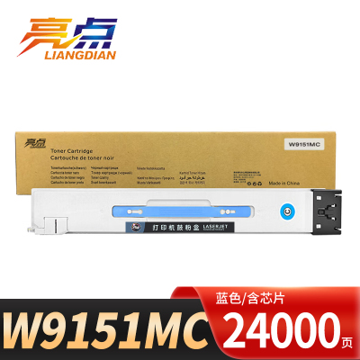 亮点硒鼓W9150MC 蓝支