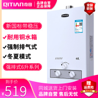 奇田(Qitian) JSQ12-6 A铜水箱带稳压 6升强排式燃气热水器 洗澡热水器 上门安装天然气