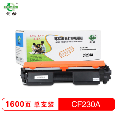 创格(CHUANG GE)CF230A打印机粉盒适用HP M227FDW/M203DN/M227SDN等 不含鼓架