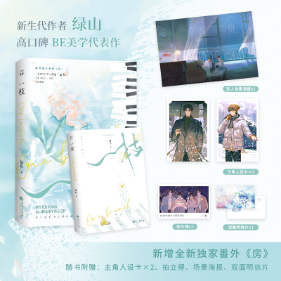 正版新书]一枝绿山9787549285228