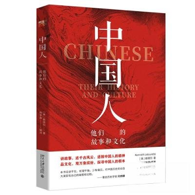 正版新书]中国人:他们的故事和文化陶李春 译;赖德烈97873013