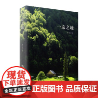 一席之地 潘习龙 著 中国人民大学出版社 正版书籍