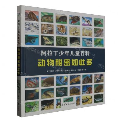 [N]动物秘密如此多(精)/阿拉丁少年儿童百科-9787547739556