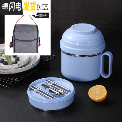 三维工匠上班族便当盒304不锈钢成人保温饭盒学生带盖快餐杯大号分隔餐盒 [级款]北欧蓝+保温袋