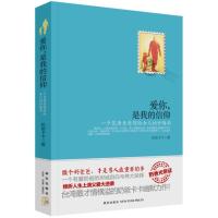 正版新书]爱你是我的信仰:一个荒唐老爸写给女儿的忏悔书奶爸卡