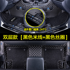 [补贴10%]适用于江淮嘉悦a5脚垫汽车丝圈地毯式内饰用品后备箱垫装饰