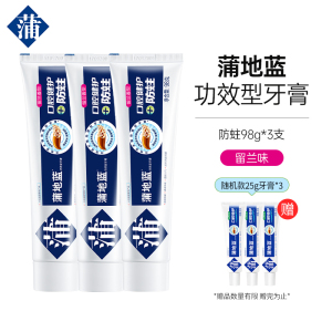 蒲地蓝强健牙膏成人正品减轻牙龈问题清洁口气清新清洁牙齿留兰香98g*3
