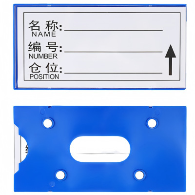 攸形货架磁吸标签20*10cm个