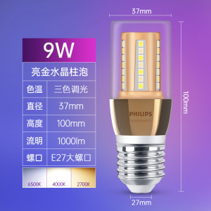 [飞利浦1140]光源 尖泡拉尾