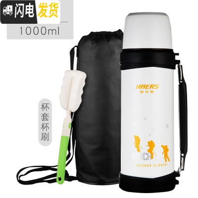三维工匠保温壶户外大容量家用杯子不锈钢车载旅行热暖水壶瓶1000 塑白+杯套杯刷