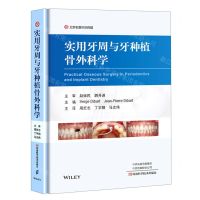 [N]实用牙周与牙种植骨外科学(精)-9787572503719