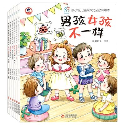 [N]康小智儿童身体安全教育绘本(共6册)-9787570437597