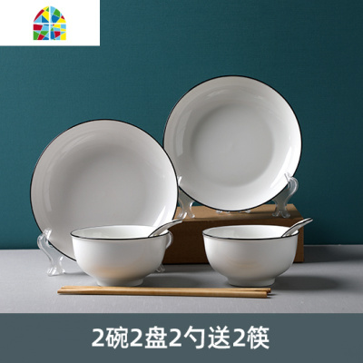 华清 碗碟套装碗筷碗盘家用创意简约网红ins北欧轻奢陶瓷盘子餐具 FENGHOU 圆款黑边线4碗4盘4勺4筷2面碗