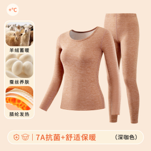 羊绒蚕丝保暖内衣套装女士秋冬季加绒加厚自发热德绒打底秋衣秋裤