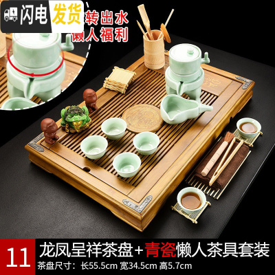 三维工匠懒人茶具套装家用功夫茶杯紫砂茶壶石磨简约小套简易办公室用 11龙凤青瓷懒人套装