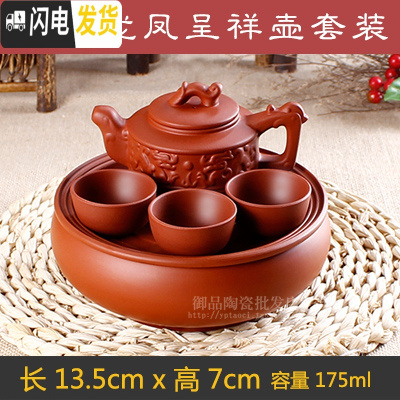 三维工匠茶具套装紫砂茶壶茶盘茶道整套陶瓷宜兴功夫办公室家用 红色龙凤呈祥壶套装 5件