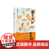 猫民十记 马陈兵上海三联书店