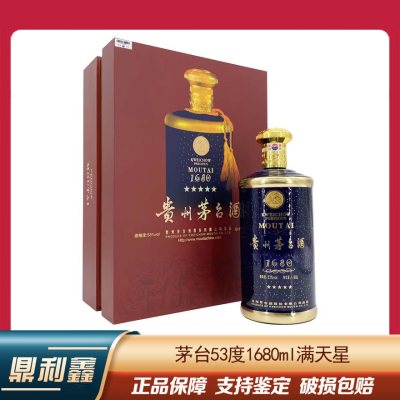 [鼎利鑫]1680满天星贵州茅台酒酱香型白酒 1680ml1瓶 53度
