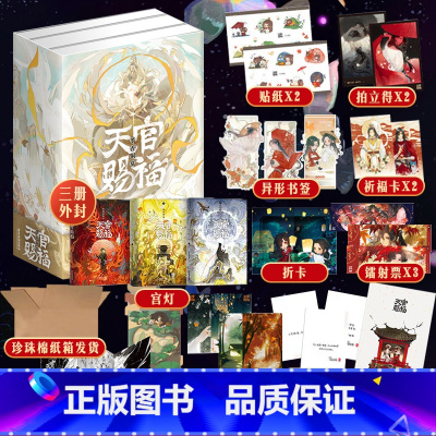 天官赐福小说 [正版]偷偷藏不住难哄折月亮当我飞奔向你 竹已代表作 青春文学小说甜宠实体书 败给喜欢坤宁天官赐福漫画长相